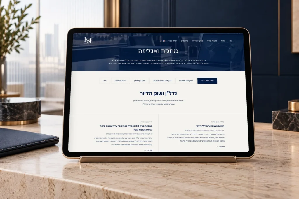K&L Partners – אתר תדמית דו־לשוני לפירמת ייעוץ פיננסי וכלכלי, תמונה 5 מתוך 7